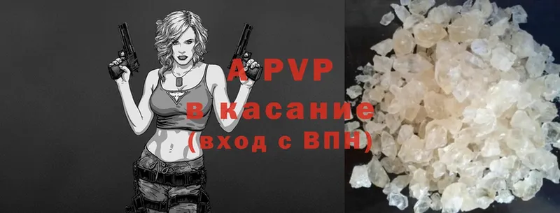 APVP крисы CK  Грязи 